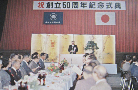 創立50周年記念式典の写真