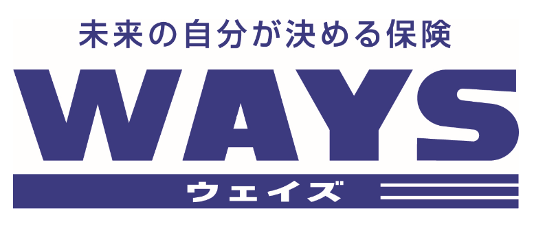 未来の自分が決める保険　WAYS（リンク）